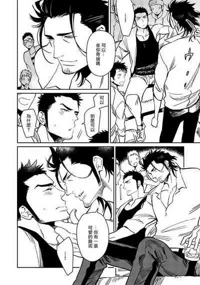 [Kijima Hyougo] Shigatsu Kissa no Himitsu no Jiken-bo | 四月咖啡馆的神秘事件簿 1-3 [Chinese] [拾荒者汉化组] [Digital]