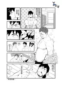 [anything (naop)] Saisho de Saigo no Aji | 最初也是最后的味道 [Chinese] [黑夜汉化组]