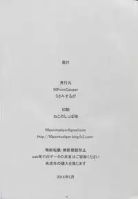 (SC64) [50PointCaliper (Usami Suruga)] Suguha -Kouhen- (Sword Art Online)