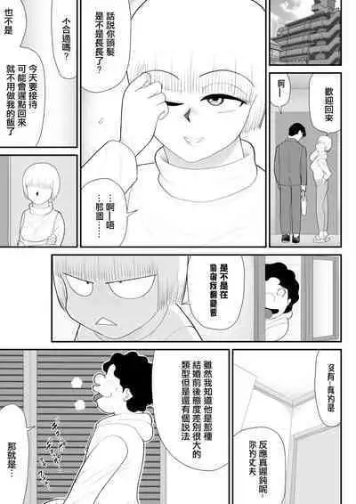 [Fake An] Tanabota Netori ~ Mukashi Suki datta Guradoru ga Hikkoshite Kita ~ | 棚母的天降橫財榨精寢取~以前喜歡的寫真偶像搬到了我家旁~ [Chinese]