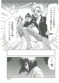 [Toumei Mieru] Tsuukan!