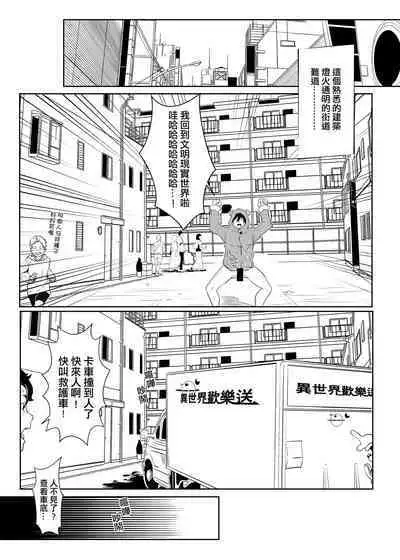 [Nikoushikou (Nekosaki Aoi)] Onna Ninja no Yojinbo (Kunoichi Tsubaki no Mune no Uchi) [Chinese] [Digital]