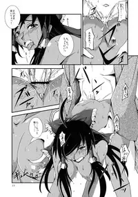 [JUNK×JUNK (kojou)] Kuro Miko no Hen ~Sono Nii~ (Touhou Project) [Digital]