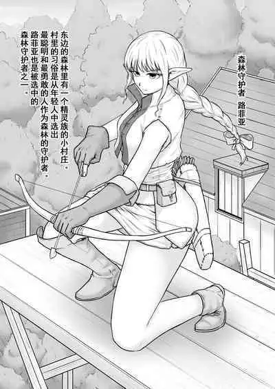 Monogatari wa Kichiku to Zetsubou ni Juurin Sareru