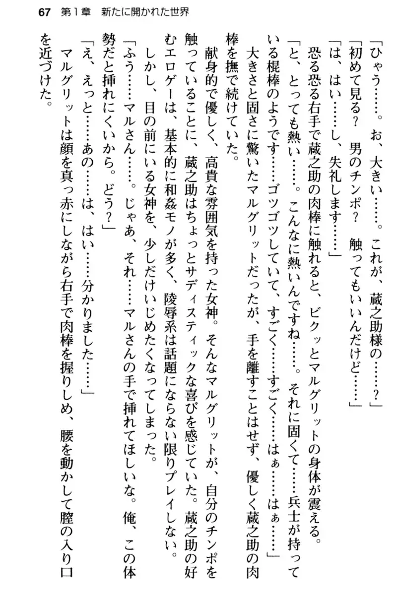 Maou no Kuse ni Namaiki da! 2: Kondo wa Seisen da!