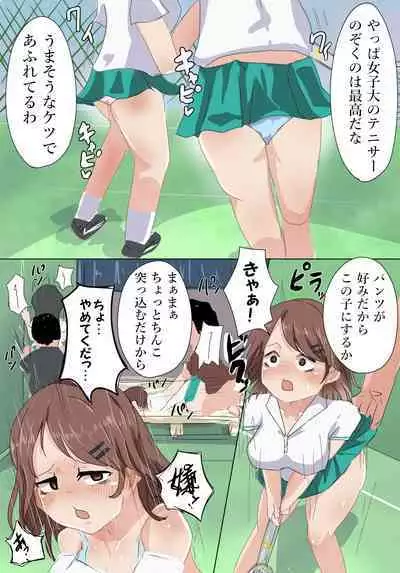 [M&D (Tetsuarei)] Atarimae no You ni Yareru Sekai 2