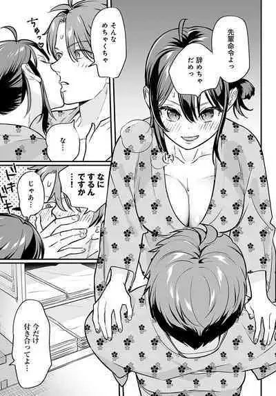 COMIC Anthurium 2023-02 [Digital]