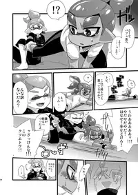 (GOOD COMIC CITY 24) [m-STYLE (satoh)] EPICUREAN (Splatoon)