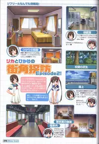 Makai Tenshi Jibril～EPISODE 2～ official fanbook