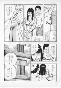 [Shirono Akira] Kanjuku Fujin