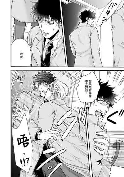 Kinou wa Otanoshimi Deshita ne | 昨天过得很愉快吧 Ch. 1-4+特典