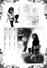 (Suukeisai 2) [Moonlight Arpeggio (Yoshiduki)] Ichi Yaku Shuu (Touhou Project)