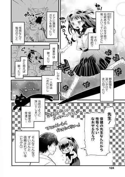 Otona ni Naranai Onnanoko - I hope you will not change.