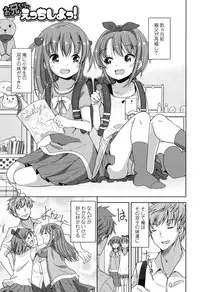 [Fuyuno Mikan] Lolippoino [Digital]