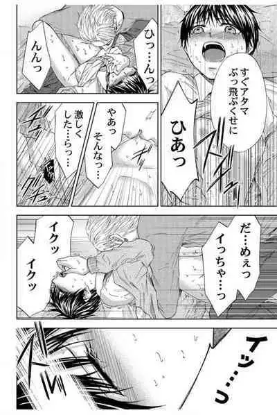 [Sasaki Sasa] Dansou Kyoushi ~H Shori wa Migawari Sensei~ 1-3