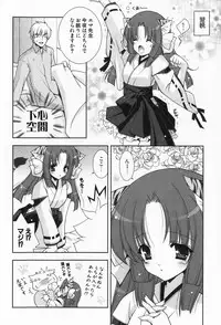 [Shigunyan] amaenbou