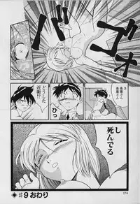 [Tenshinro Ryoichi] Katte ni Interrupt