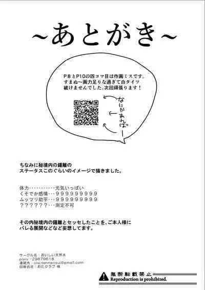 Date Event Hasseichuu