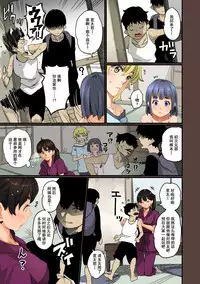 [Hana Hook] Zenin Shikkaku - Hahaoya no Mesubuta Sex Choukyou Kiroku [Chinese] [含着个人汉化]