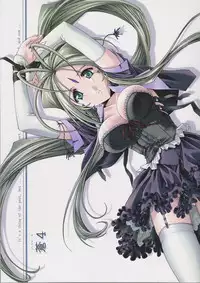 [sandglass (Uyuu Atsuno)] Ao 4 | Blue 4 (Ah! My Goddess) [English] [SaHa]