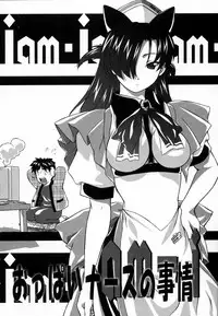 [Haruto Mizuki] Angel Strike