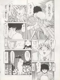 (C42) [Pussy CAT Seisaku Iinkai (Various)] Pussy CAT Vol. 22 Pai-chan Hon 2 (Various)