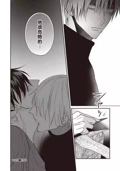 UNDEAD | 活死人 Ch. 1-5+番外