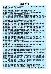 (C85) [Algolagnia (Mikoshiro Honnin)] St. Margareta Gakuen COLORFUL! Vol. 18 [Chinese] [yichengong个人汉化]