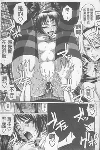 [Chiba Toshirou] Koushoku Glamorous - Lasciviousness Glamorous [Chinese]