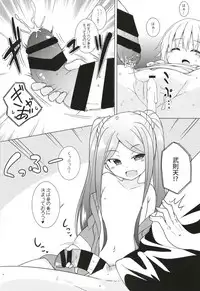 [Tonzura Douchuu (Kazawa)] Uchi no Chaldea no Loli Assassin (Fate/Grand Order) [Digital]