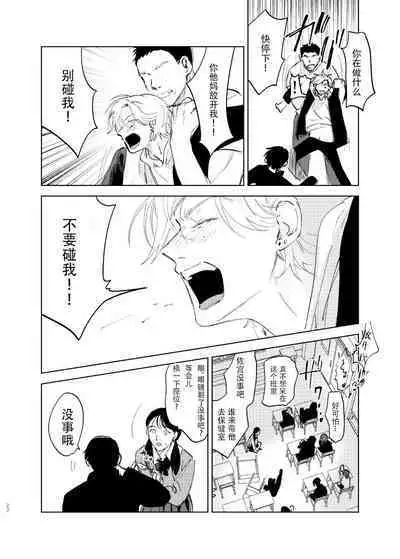 [Hamusuta no Kenami (Okita Uuuho)] Do-S to Do-M ga Deau Hanashi | 抖S与抖M相遇的故事 [Chinese] [看海汉化组] [Digital]