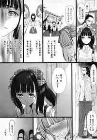 [Sadokko] Aigan Ningyou