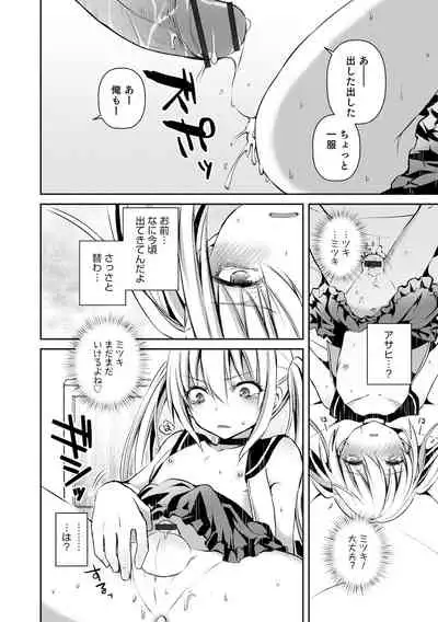 溺惑マゾヒスティック