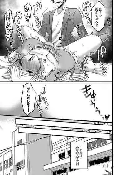 "Kyohiken Nante Nain da Yo" Danna no Shinyuu ni Netorareru Hitozuma