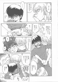 [Saitani Umetarou] Negative