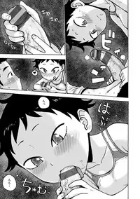 [Karma Tatsurou] Naimitsu [Digital]