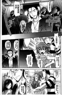 [Takaoka Motofumi] Shoujo Fukusuukei ~Girl plural~ [Chinese]