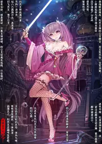 A Rebel's Journey: Chang'e