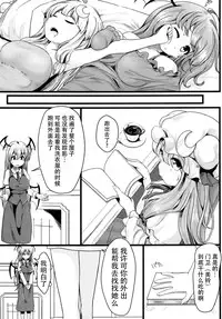 (Shuuki Reitaisai 2) [FSS (Shena Excel)] Aphrodisiac Pickled Homunculus (Touhou Project) [Chinese] [CE汉化组]