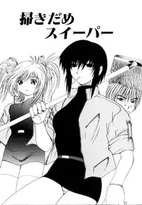 [Gekka Saeki] Wakaduma To Wan-chan - Sweet Wife & Lovely Dog Ultimate Sex Life!!