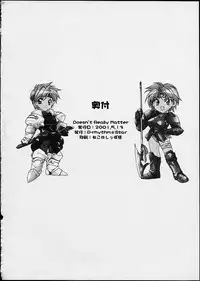 (CR29) [Przm Star (Kamishiro Midorimaru, QuanXing)] Doesn't Really Matter (Valkyrie Profile)