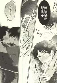 (C88) [DO YOU DIE? (Shisuka)] Sensei no Mondai Shuu (Shingeki no Kyojin)