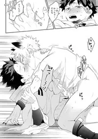 (Douyara Deban no Youda! 14) [Bakuchi Jinsei SP (Satsuki Fumi)] Invisible Lover (Boku no Hero Academia)