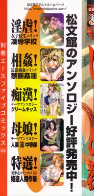 [Anthology] Ryoujoku Gakkou Vol. 24