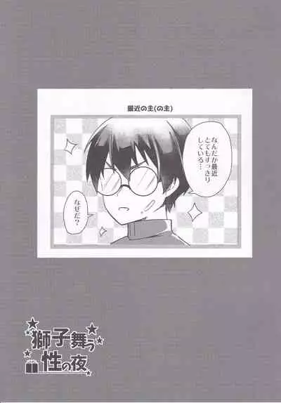 (C97) [Gorigori Land (Sasaki Sasasa)] Shishi Mau Sei no Yoru (Tenka Hyakken -Zan-)