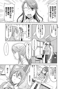 [Takano Yuki] Chichi-Otome [Digital]