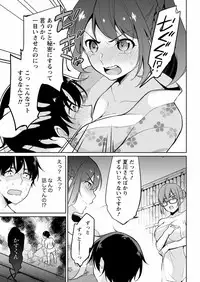 [Yukino] Satou-kun wa Miteiru. ~Kami-sama Appli de Onnanoko no Kokoro o Nozoitara Do XX datta~ Ch. 6