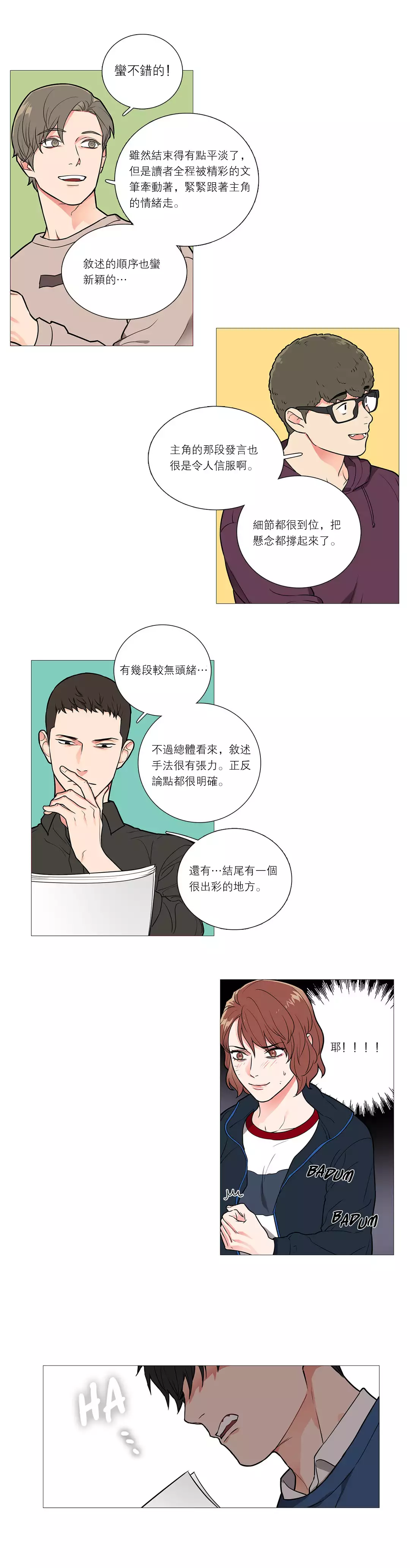 Sadistic Beauty Ch.1-36