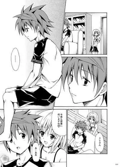 [TORA MACHINE (Kasukabe Taro)] Kindan no Mikan ~Soushuuhen+~ (To LOVE-Ru) [Digital]