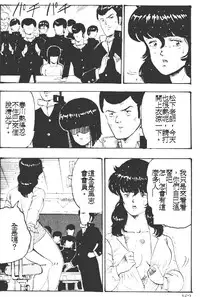 [Minor Boy] Keiko Sensei no Kagai Jugyou - Keiko Sensei Series 1 [Chinese]